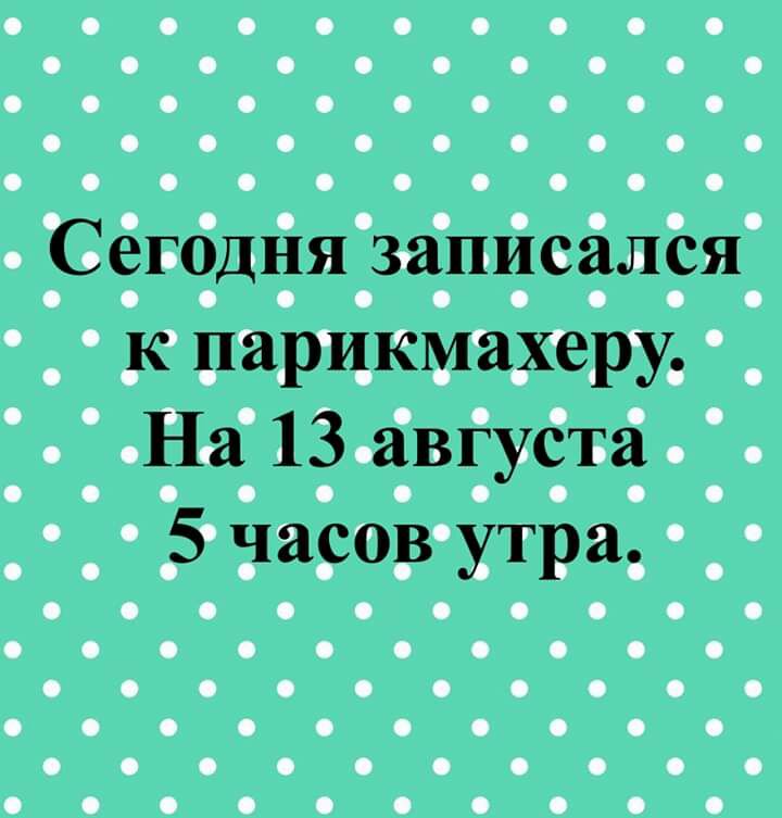 Сёвбдня за_пйсался К ПЙЩКМЙХЁРЭЪ На 132івгуётгі 5ча90в утра