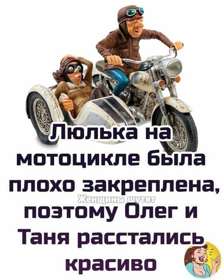 плохо закреплена позтому Олег и Таня расстались _ красиво ЕЕ