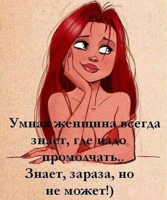 Знает зараза но не может