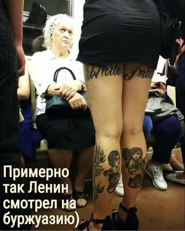 Примерно в так Ленин смотрел на буржуазию __