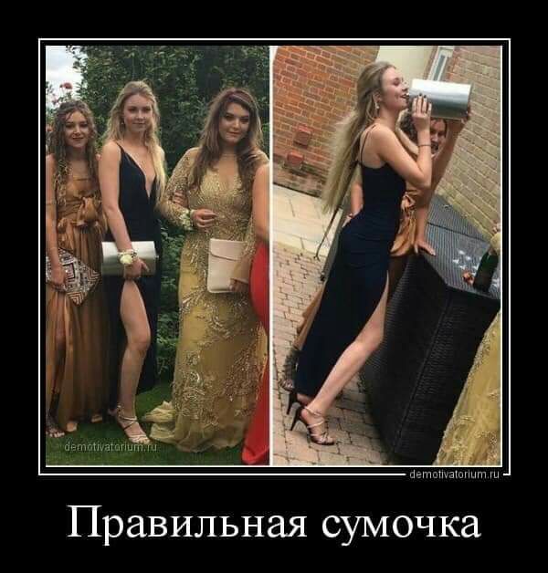 питании шп Правильная сумочка
