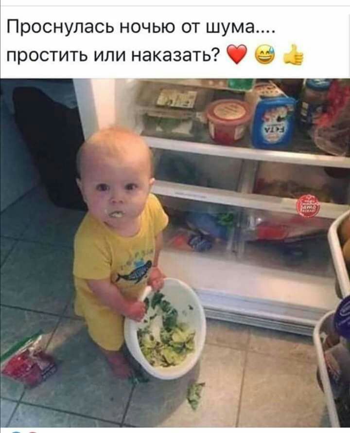 Проснулась ночью от шума простить или наказать О