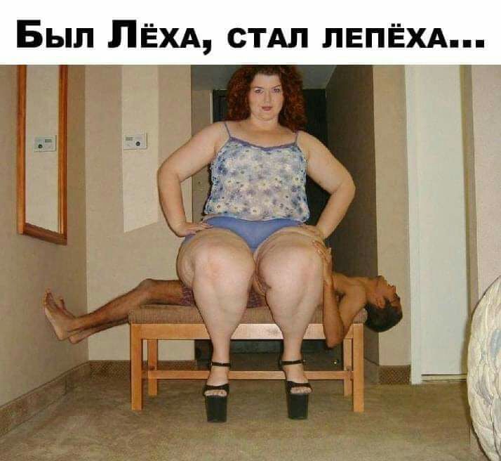 Был ЛЁХА стдл ПЕПЁХА