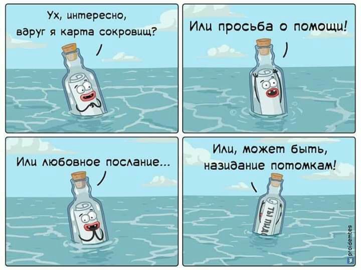 Ух интересно вдруг я карта сокровищ ИАЦ просьба о помощи ИАЦ может быть назидание потомкам ним