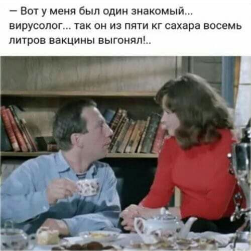 Вот у меня был один знакомый вирусолог так он из пяти кг сахара восемь литров вакцины выгонят