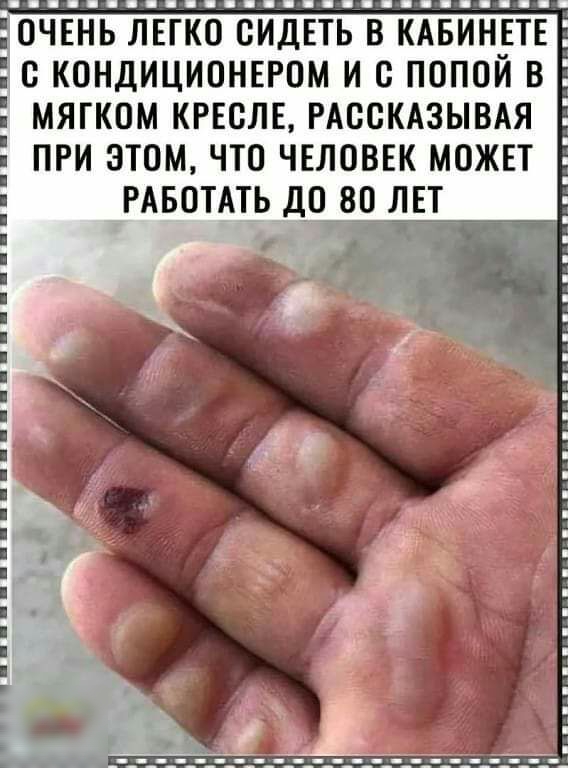 очень лвгко сидвть в кмзинш с кондиционвгом и с попой в мягком кгвслв РАВСКАЗЫВАЯ при этом что ЧЕЛОВЕК можп РАБОТАТЬ дово лет