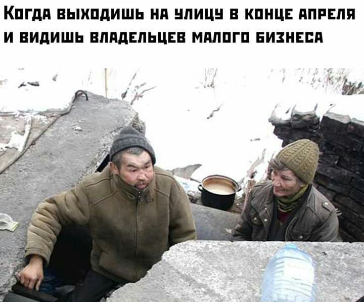 КПГдЛ ВЫХПдИШЬ НЛ БЛИЦ В КПНЦЕ ЛПРЕЛП И ВИдИШЬ ВЛАДЕЛЬЦЕВ МАЛПГП БИЗНЕПЛ