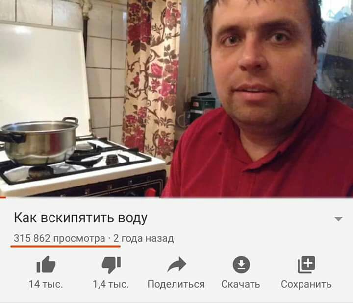 Как ВСКИПЯТИТЬ воду 315 862 просмотра 2 года назад іі 9 14 тыс 14 тыс Поделиться Скачать Сохранить