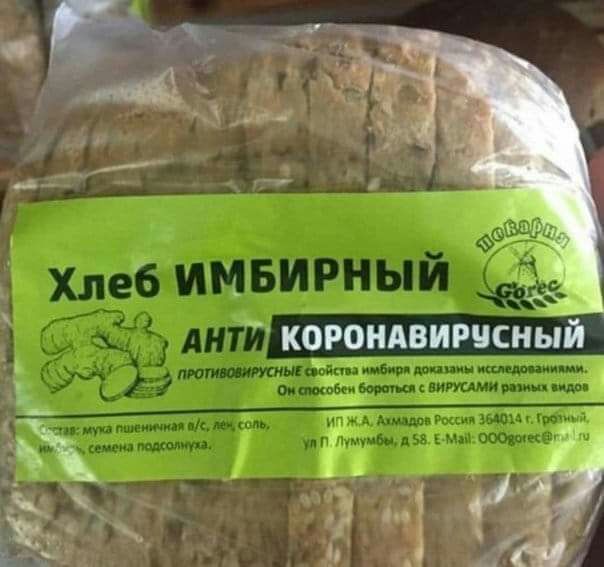 Хлеб имвирный Моими д ими квипа к мы шов