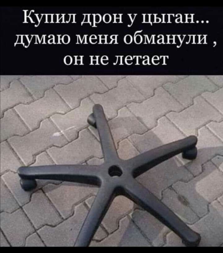 Купил дрон у цыган думаю меня обманули ОН не летает