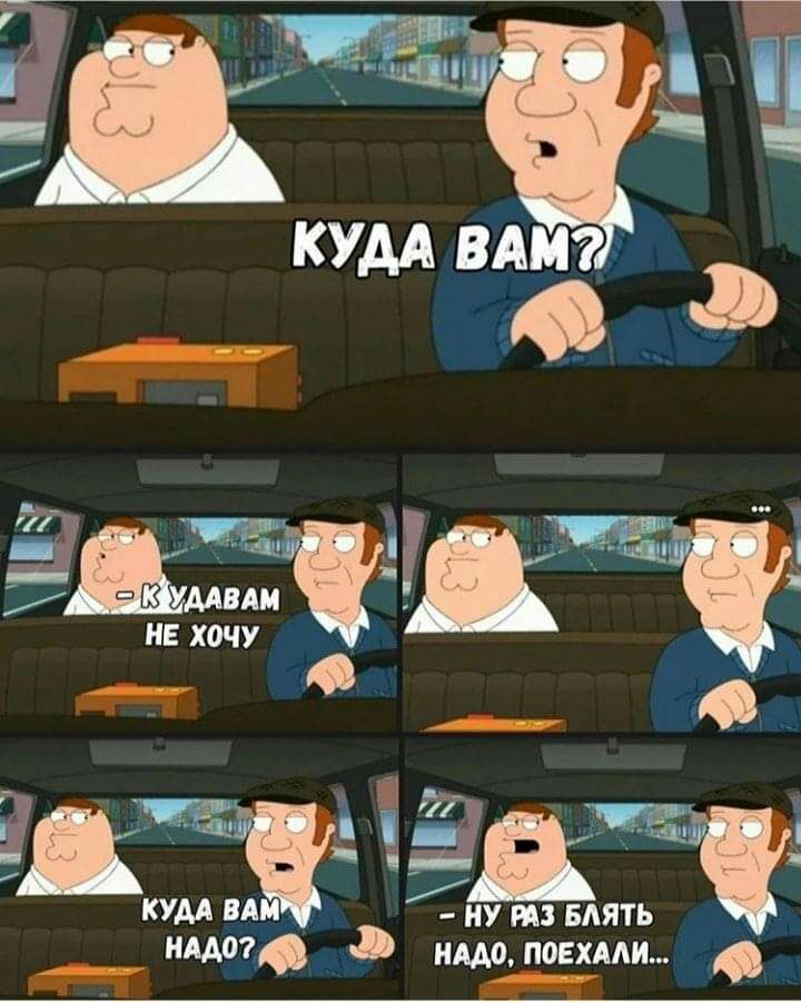 щи ТЦШ _ Ё УМВАМ НЕ ХОЧУ _ Ж т ге Ш щ Д Ч КУДА ВАМ Ну ПЗ БЛЯТЬ НАДО НАДО ПОЕХААИ Ёі