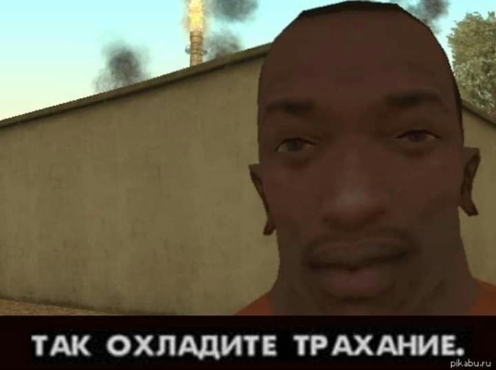 ТАК ОХПАДИТЕ ГРАХДА1ИЕХ