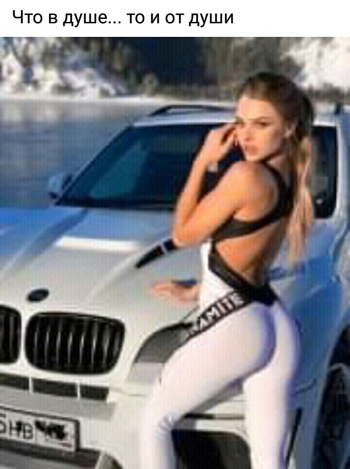 Что в душе то и от души