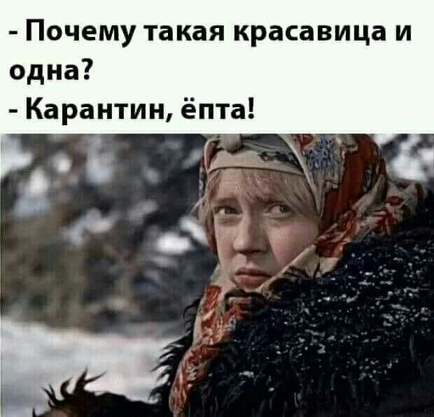 Почему такая красавица и одна