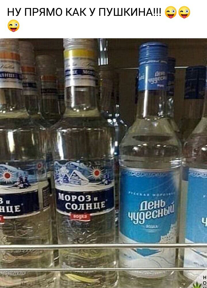 НУ ПРЯМО КАКУ ПУШКИНА _