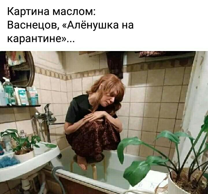 Картина маслом Васнецов Алёнушка на карантине