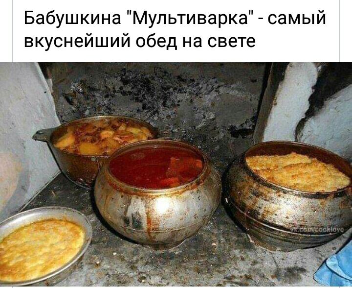 Бабушкина Мультиварка самый вкуснейший обед на свете