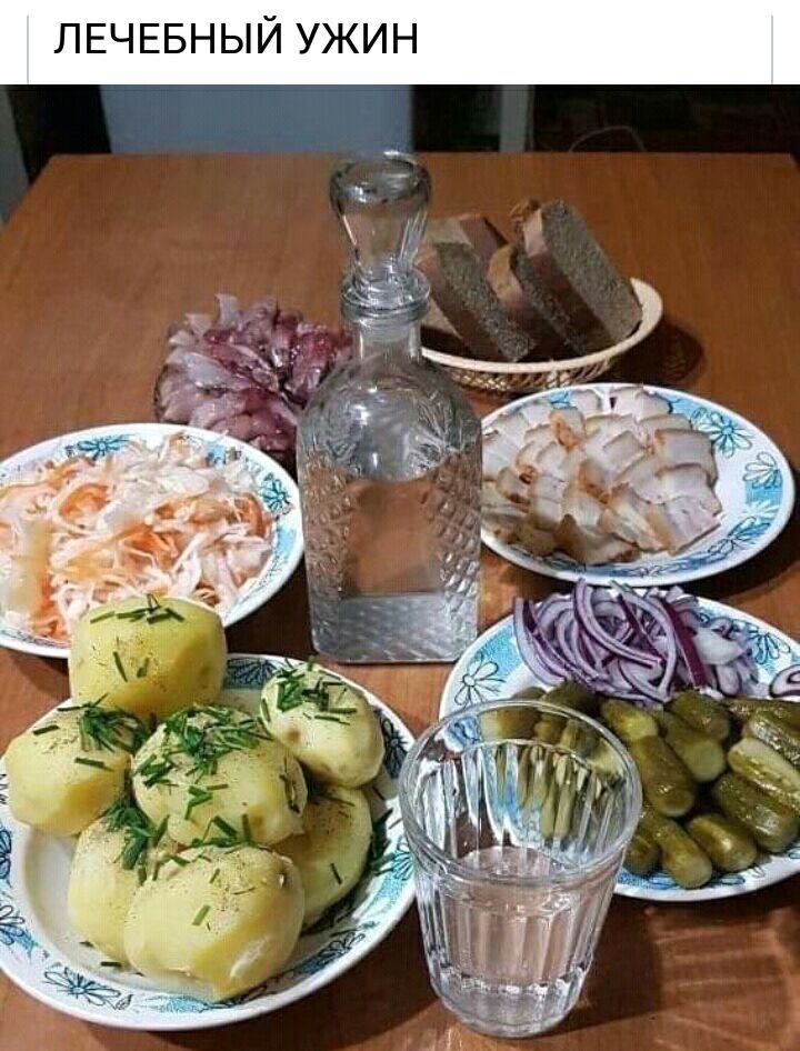 ЛЕЧЕБНЫЙ ужин