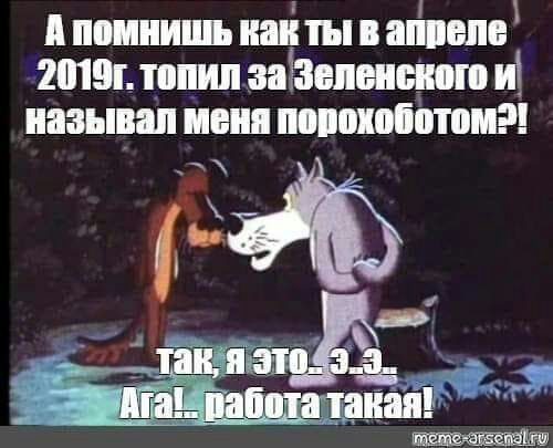 А помнишь иші ты алооло 20191 топил за волнового и называл ноля полохоботомэ душит алап