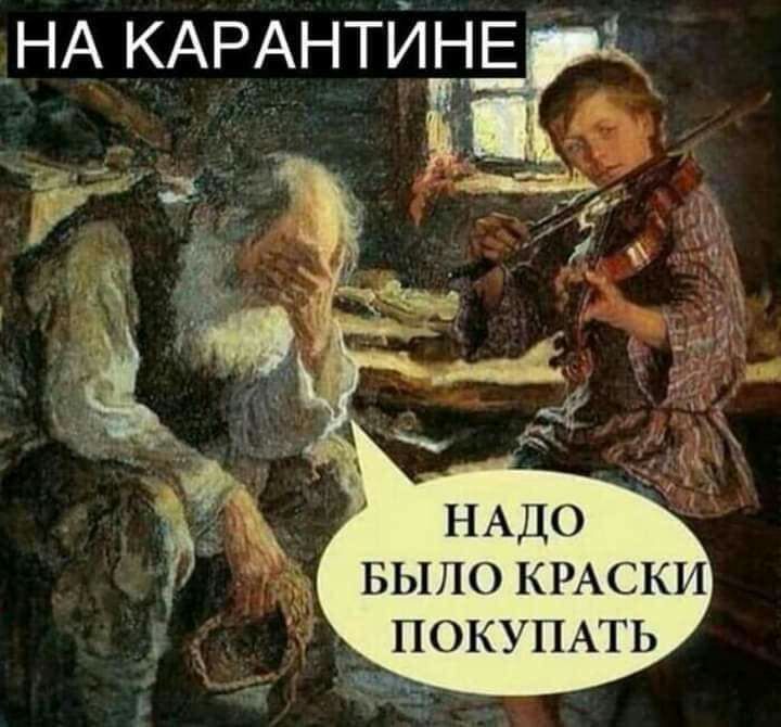 __НА КАРАНТЙНЕ