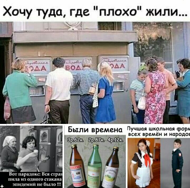 Хочу туда где плохо жили _5 П чшал школьная форм БЧЛИ ВРЗМСНЧ аех времён и народа шплсчнп