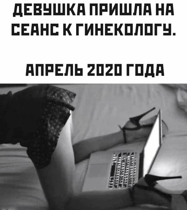 дЕВНШКд ПРИШЛА Нд ЕЕПНЕ К ГИНЕКПЛПГН ППРЕПЬ 2П2П ГПдд