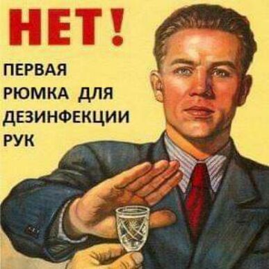 ПЕРВАЯ рюмкд для дезинфекции