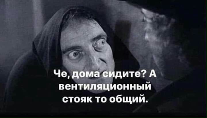 стояк то общий