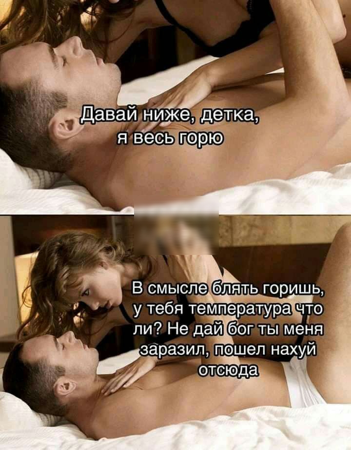 ли Не дай бог ты меня заразил пошел нахуй отсюда