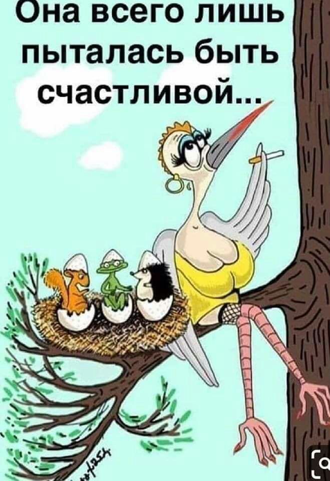 Она всего лишь пыталась быть счастливой