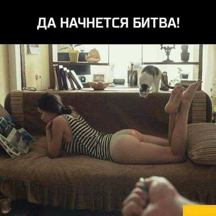ДА НАЧНЕТСЯ БИТВА