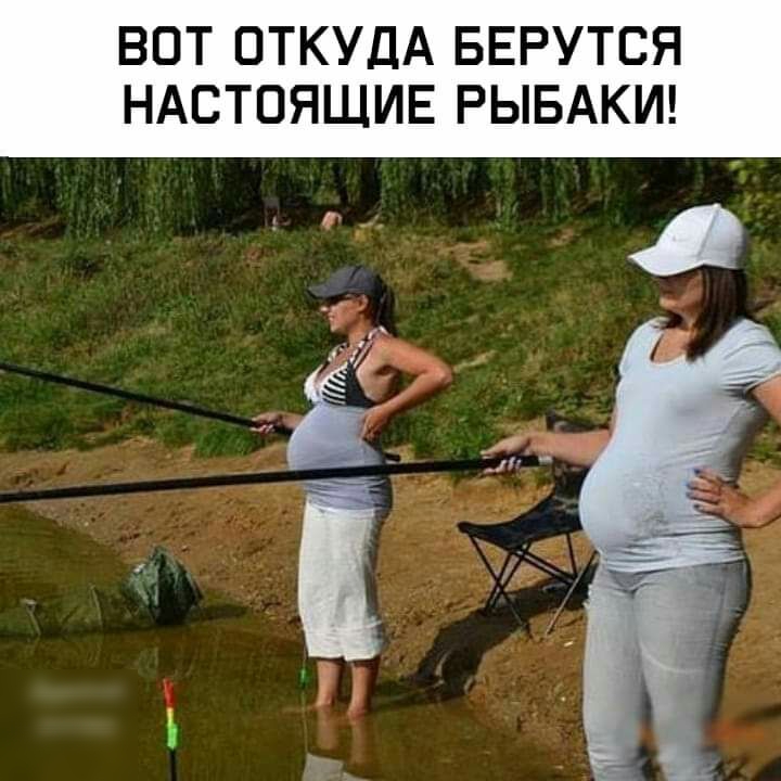 ВОТ ОТКУДА БЕРУТСЯ НАСТОЯЩИЕ РЫБАКИ