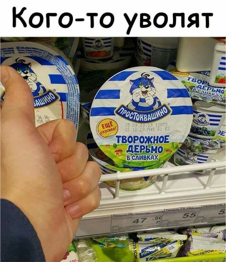 Кого то уволят