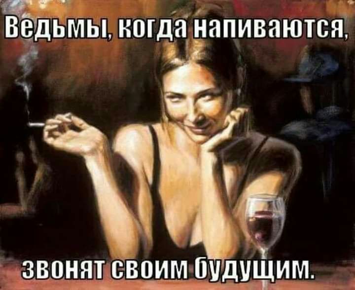 _ ВёДБМЫ ШПД напиваются