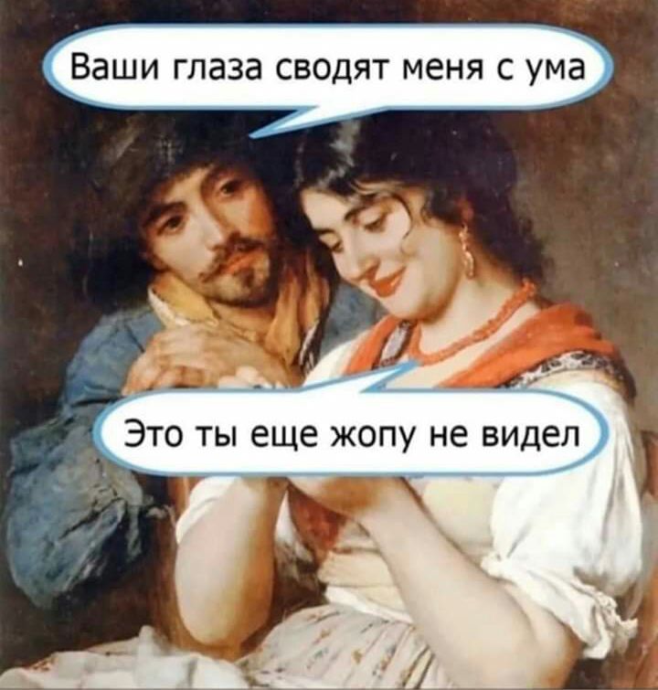 ВдШИ ГЛЭЗд СВОДЯТ МЕНЯ С ума