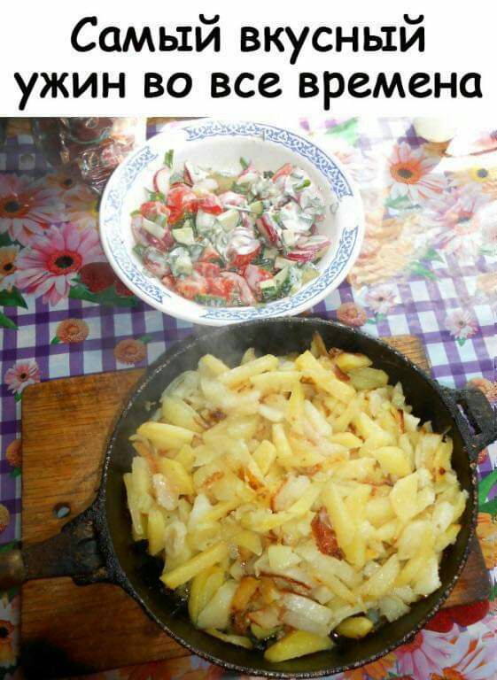 Самый вкусный ужин во все времена Г