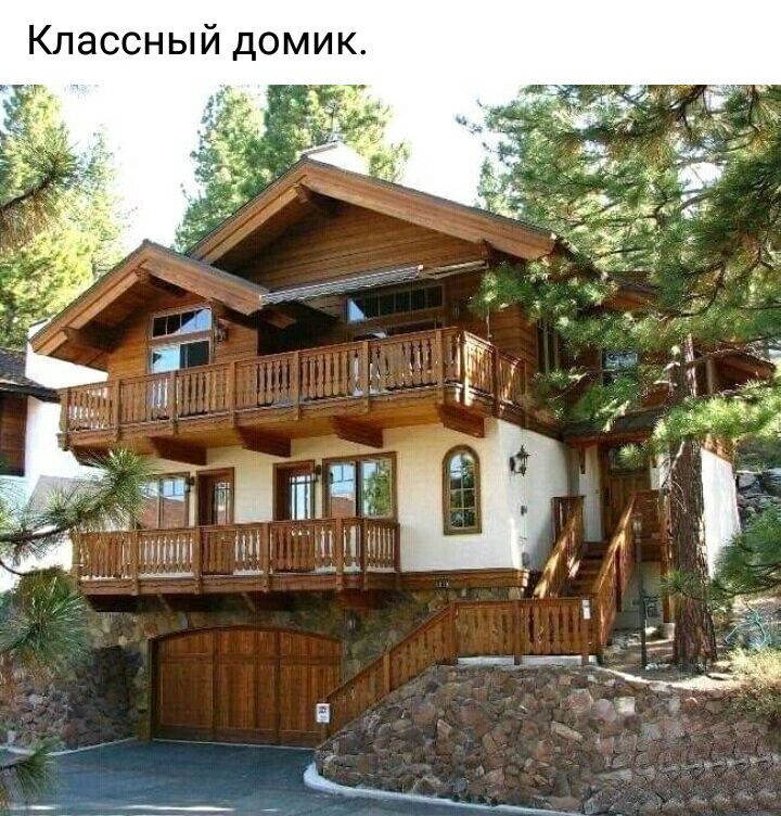 Классный домик