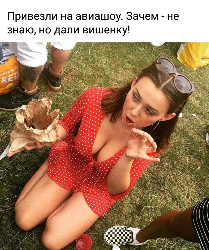 Привезли на авиашоу Зачем не знаю но дали вишенку