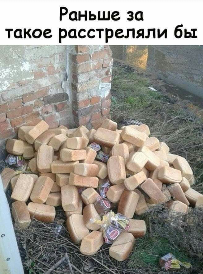 Раньше за такое расстреляли бы гг