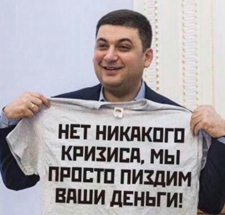 НЕТ НИКдКПГП КРИЗИЕд МЫ _ ПРПЕТП ПИЗДИМ ВдШИ дЕНЬГ И