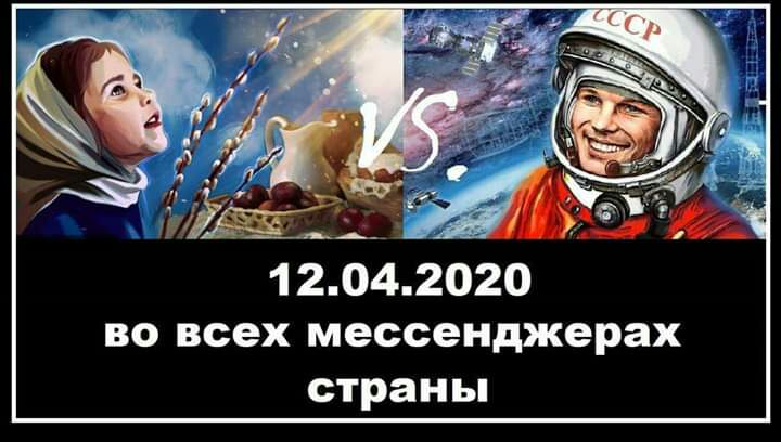 ВО всех мессенджерах страны