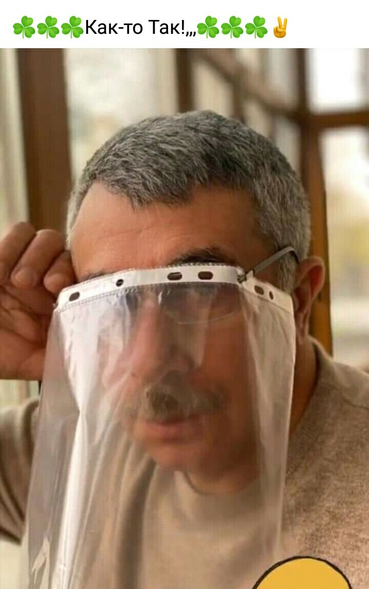 Как то Так
