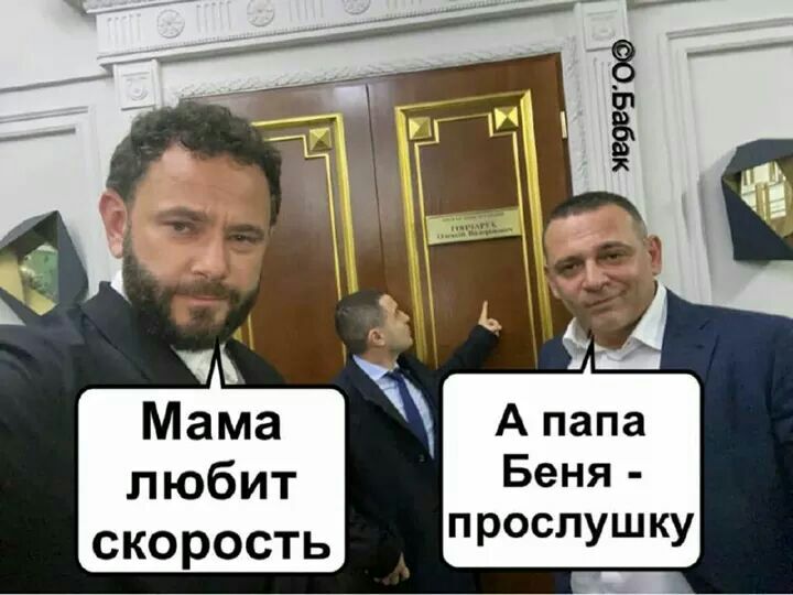 прослушку скорость