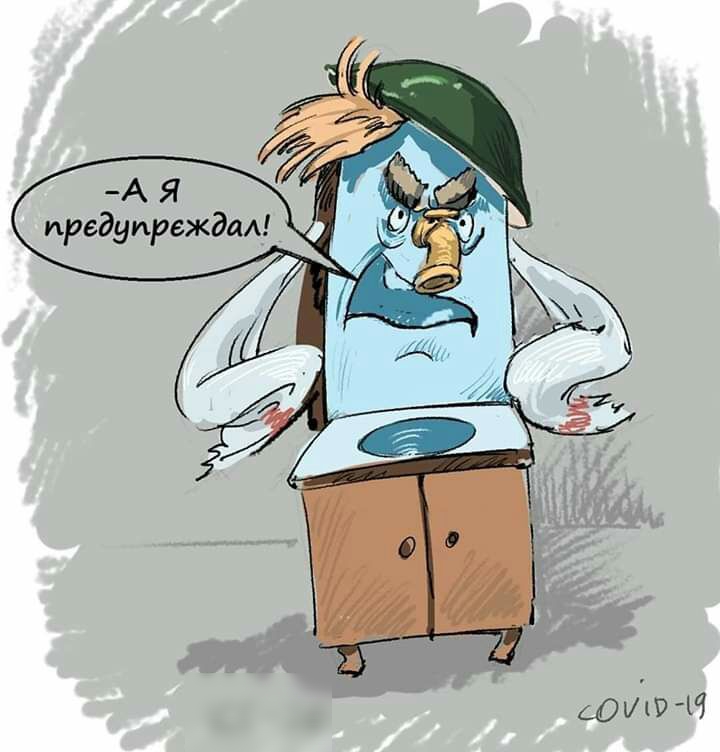 А Я предупреждам
