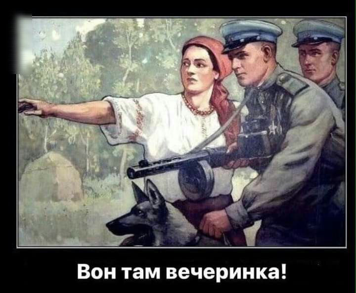 Вон там вечеринка