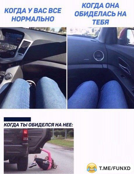 _ КОГДА ТЫ ОБИДЕЛСП НА НЕЕ ТМЕРЦМХВ