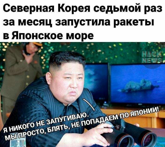 Северная Корея седьмой раз за месяц запустила ракеты в Японс кое море