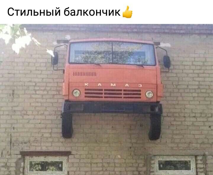 С ильный балкончикд