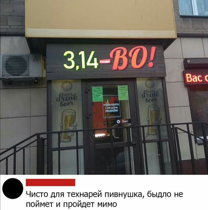 Час _ _ Чисто для технарей пивнушка быдло не поймет и пройдет мимо
