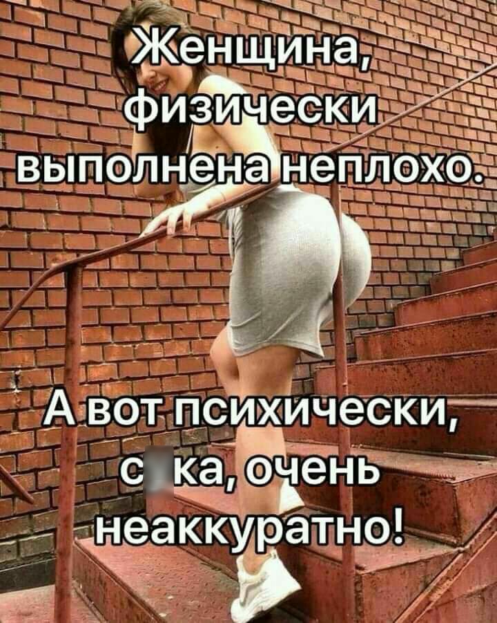 Ё ёгки ВОТПСЙХЙЧ